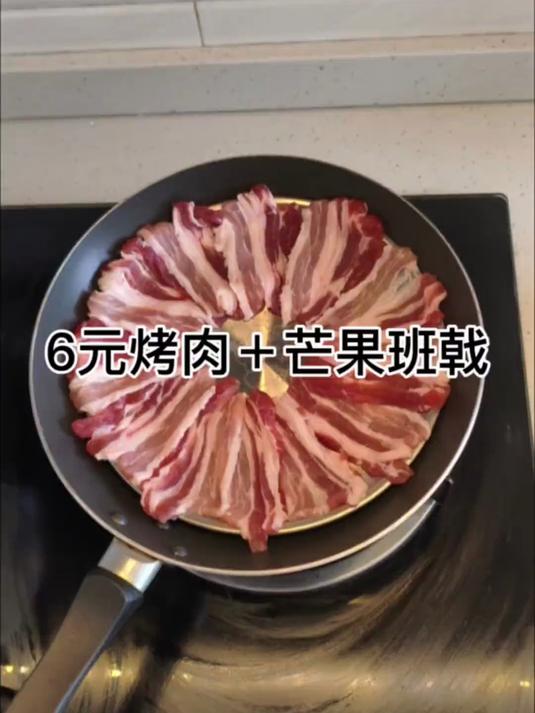 一个人吃一顿6元烤肉+