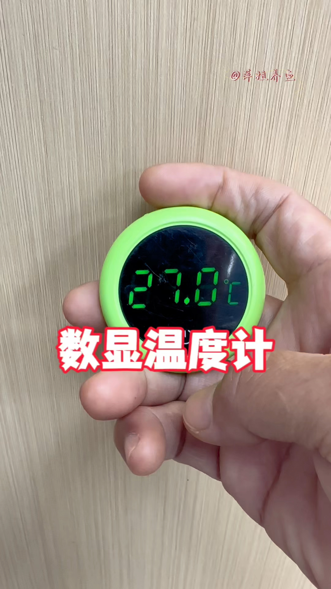 深绿色的数字显示更清晰显眼高达0.1摄氏度的检测精度,鱼缸温度的细小变化都显示出来