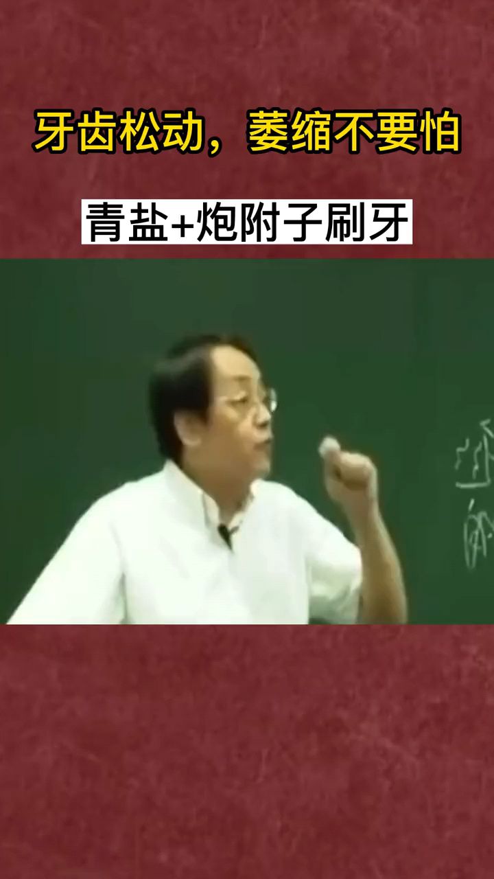 倪海厦老师分享,青盐的作用