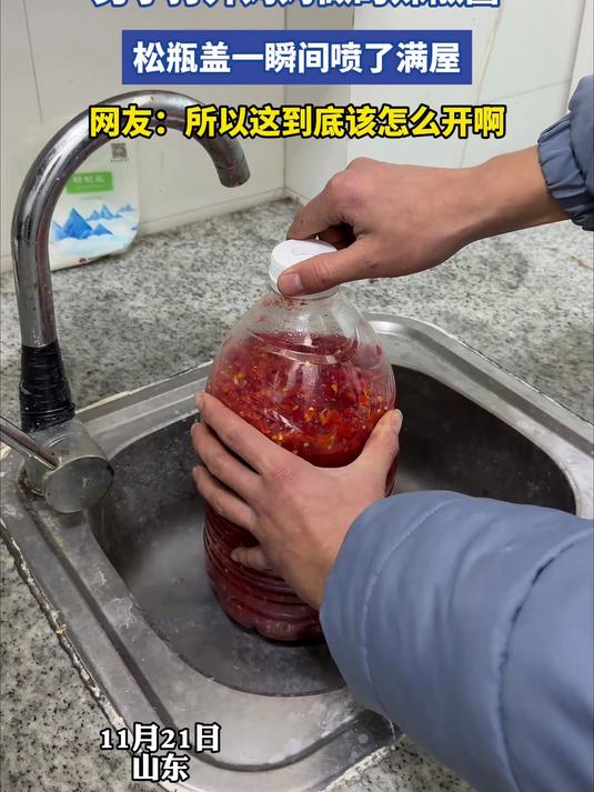 男子打开妈妈做的辣椒酱,松瓶盖一瞬间喷了满屋
