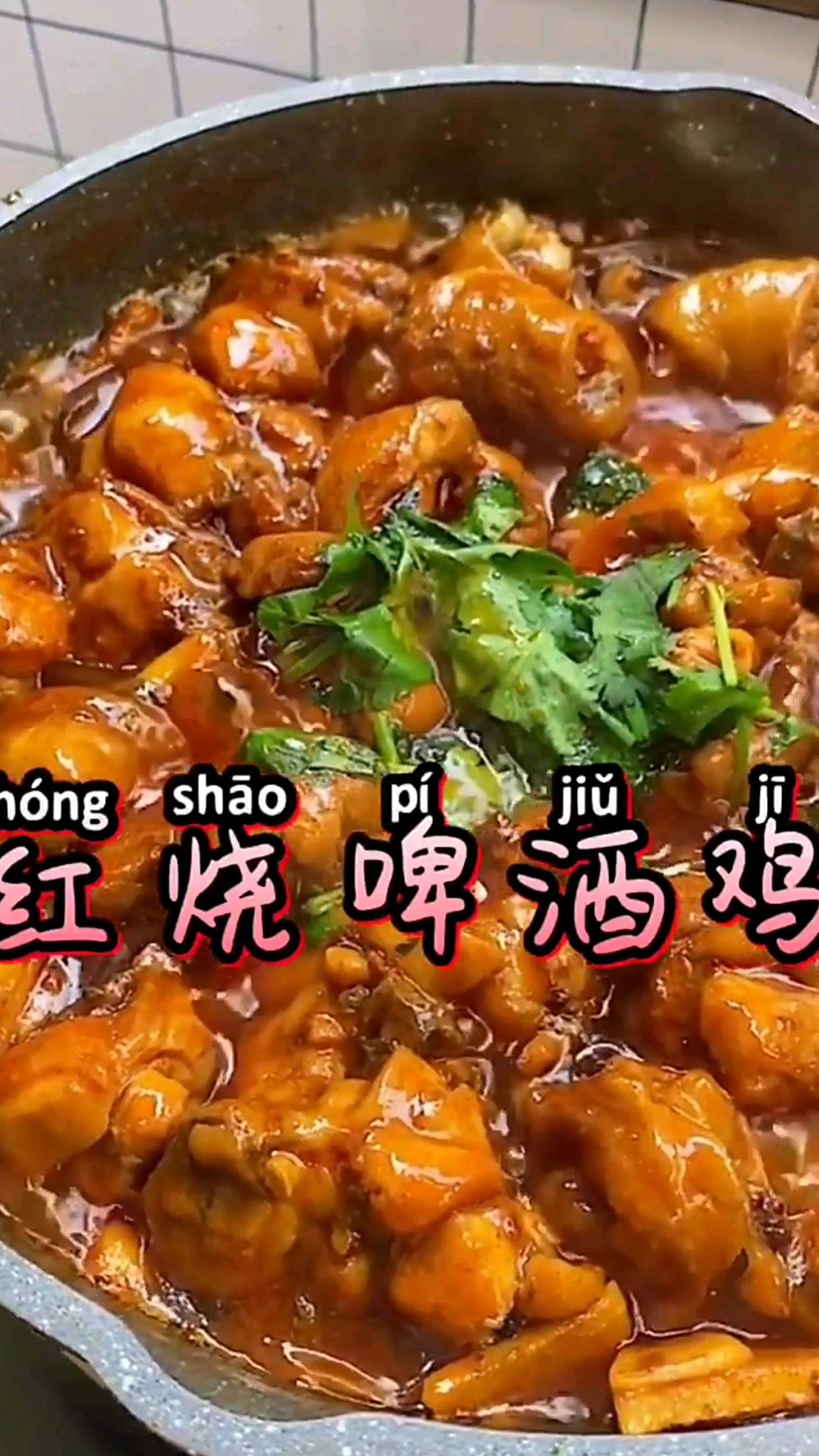 红烧啤酒鸡的做法,这样做好吃不腻