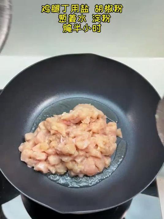 家常宫保鸡丁，你一定要尝一下宫保鸡丁做法 家常菜