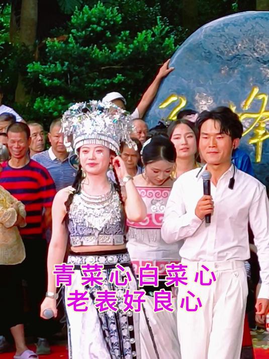 《青菜心白菜心老表好良心》阿朱和云南哥演唱
