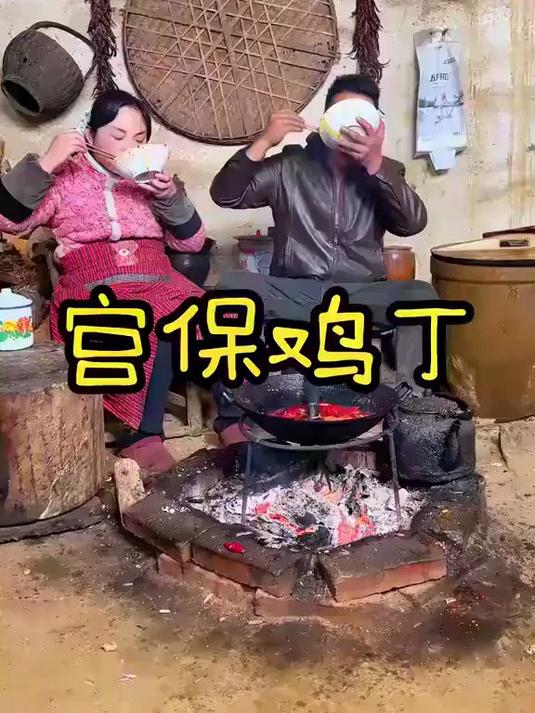 老婆说今天的宫保鸡丁有点不正宗,只给了我85分,你们看呢?#农村美食#