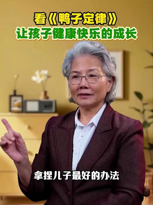 鸭子定律不只是励志!漫画教会孩子如何有效努力,实现自主成长!