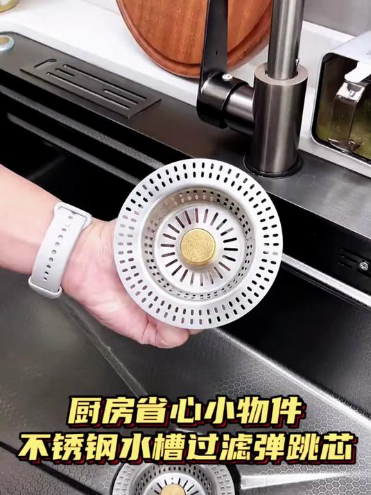 洗菜池老式提篮升级大滤网弹跳,便捷安装好打理,不锈钢更耐用