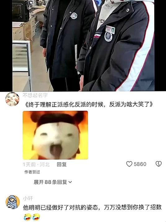 终于理解正派感化反派的时候，反派为啥大笑了