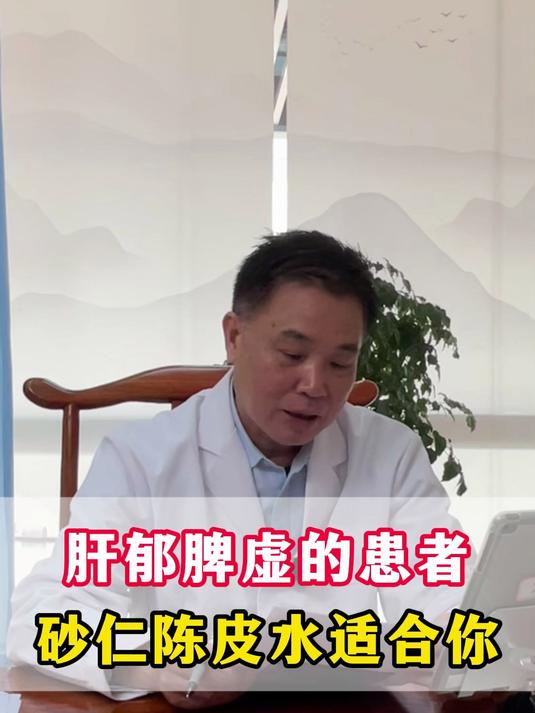 砂仁陈皮水