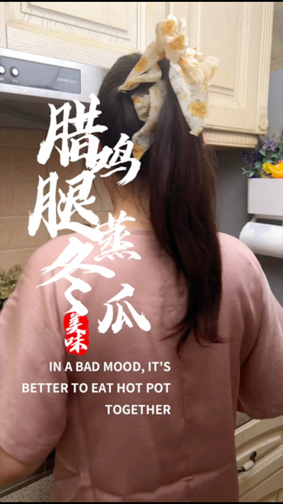 腊鸡腿蒸冬瓜,夏天没胃口可以试试这道菜!