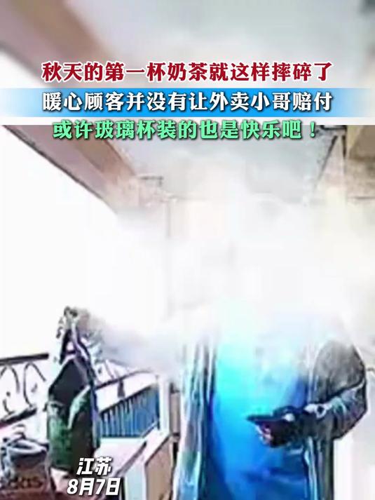 秋天的第一杯奶茶,装在玻璃杯也一样能喝!