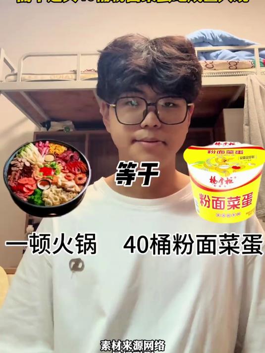 我不开心的时候可以吃一顿火锅 而不是买40桶粉面菜蛋吃成巨人观