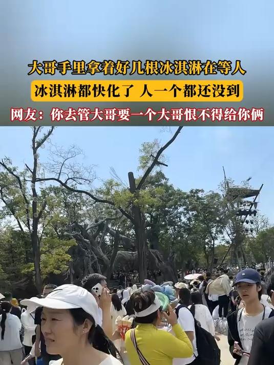 大哥手里拿着好几根冰淇淋在等人,冰淇淋都快化了