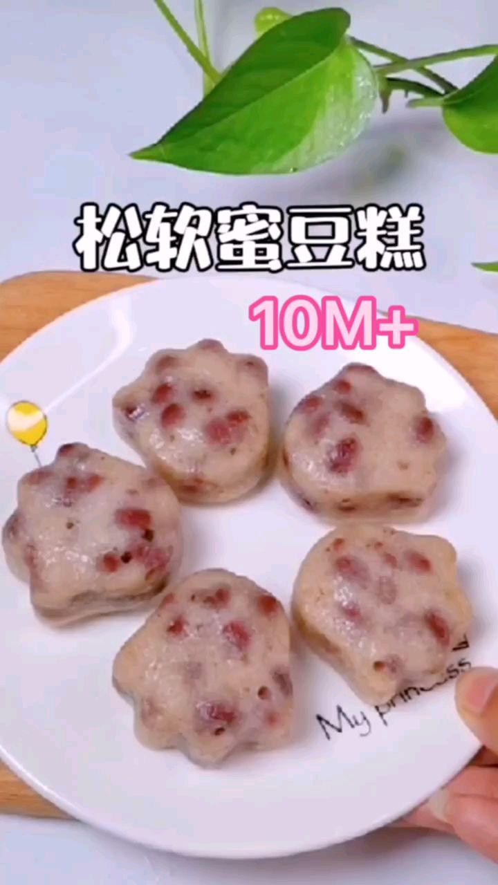 第一百零六集 10月龄宝宝辅食 | 松软蜜豆糕