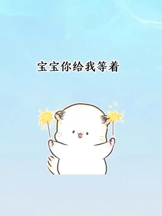 看得见的青春 超可爱表情包 情侣动态表情包