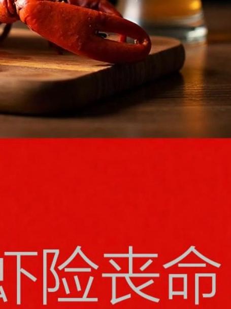 5斤小龙虾险丧命！聊聊食物过敏真相