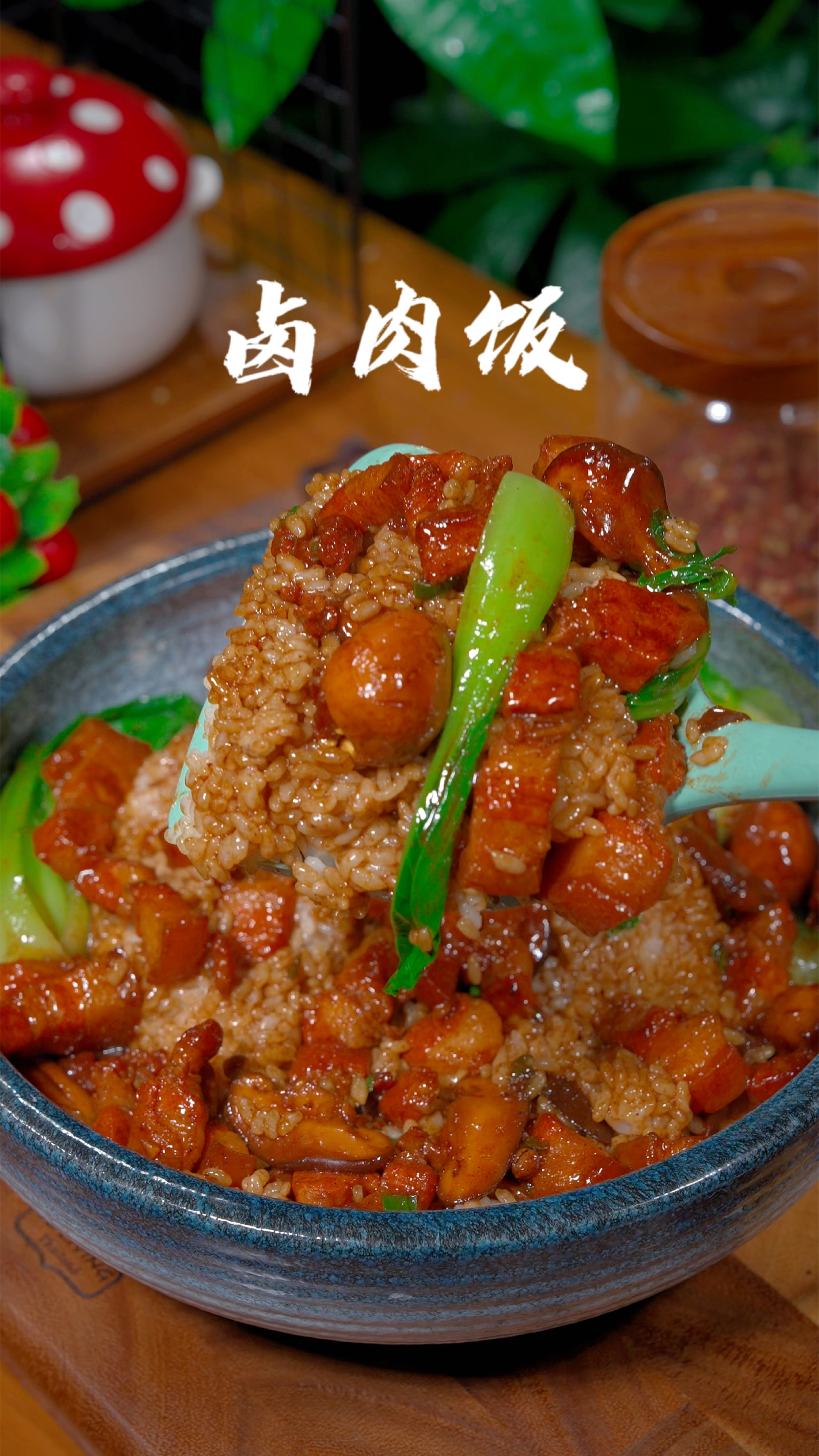 卤肉饭的做法