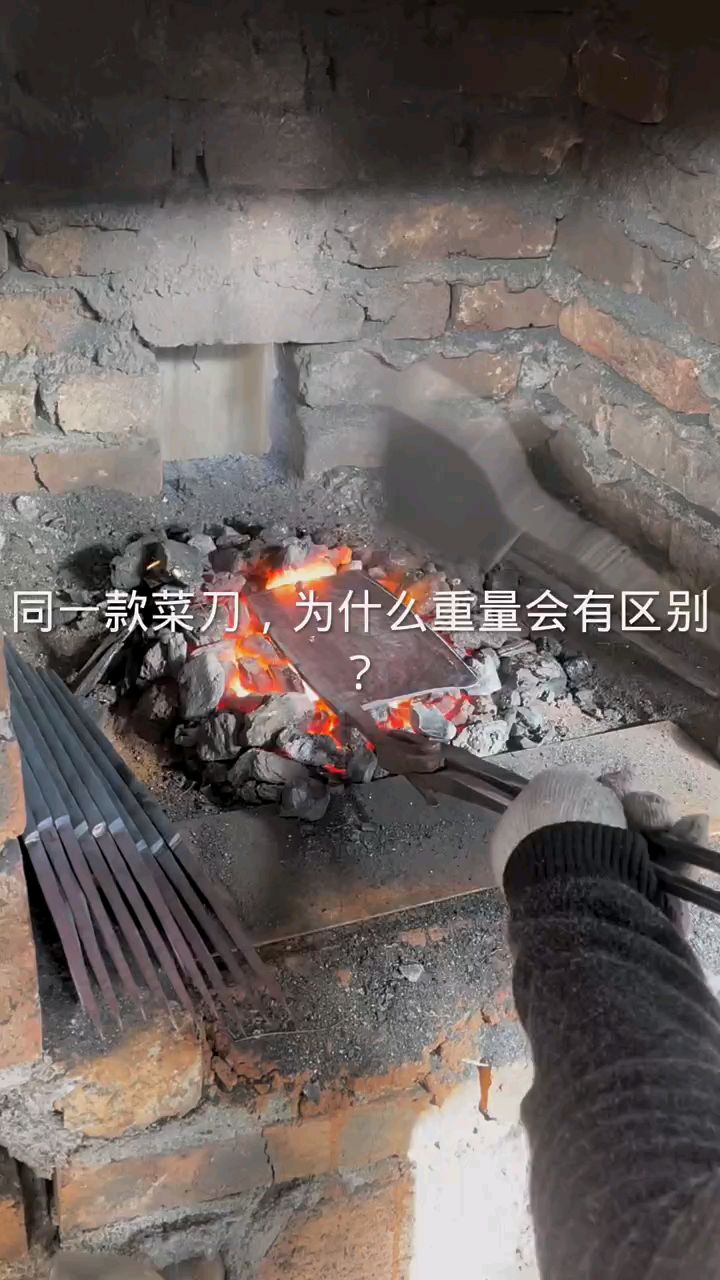同一款菜刀,为什么重量会有区别?