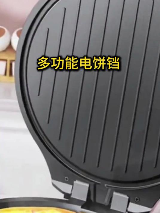黄子韬推荐 不粘电饼铛双面火锅煎饼锅早餐薄饼机小2837