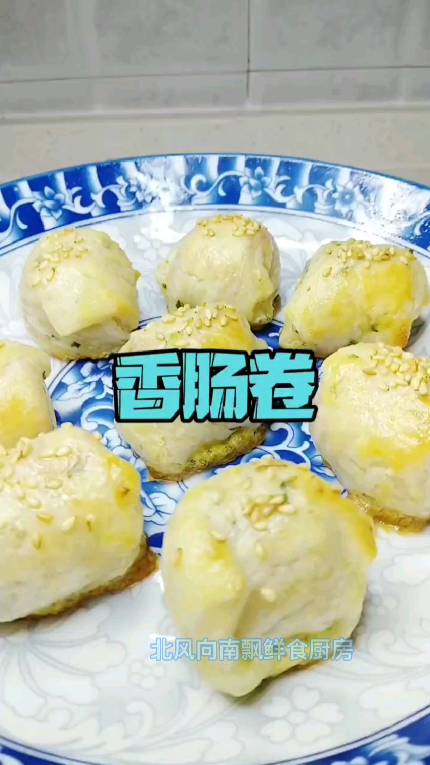 在家用一张手抓饼,一根火腿肠就可以做出的香肠卷,香酥可口,比蛋糕店做的都好吃