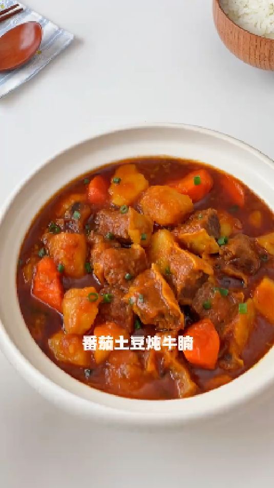 番茄土豆焖牛腩