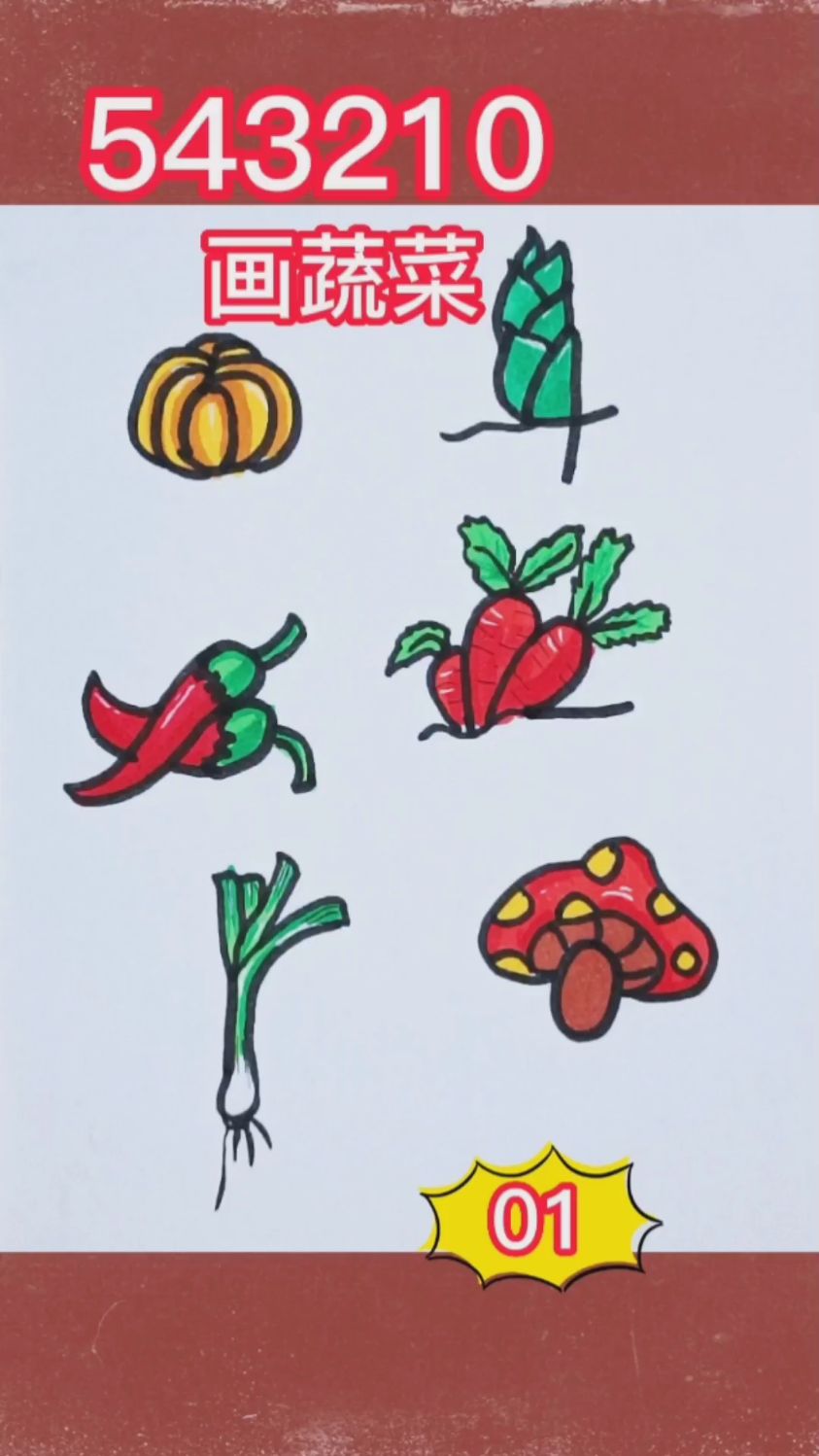 用012345数字画蔬菜简笔画教程,超简单一看就会#简笔画 #简笔画教程 #儿童简笔画