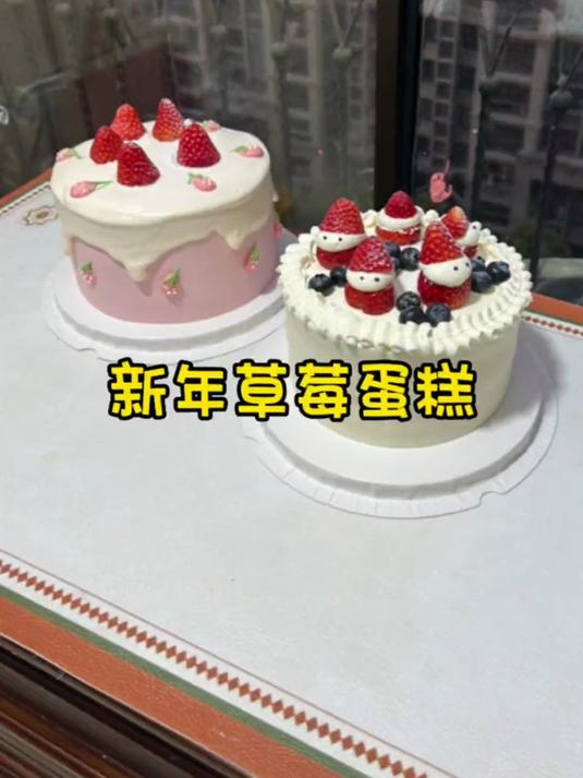新年的第一个蛋糕好像有点翻车了本来想着开个好头的