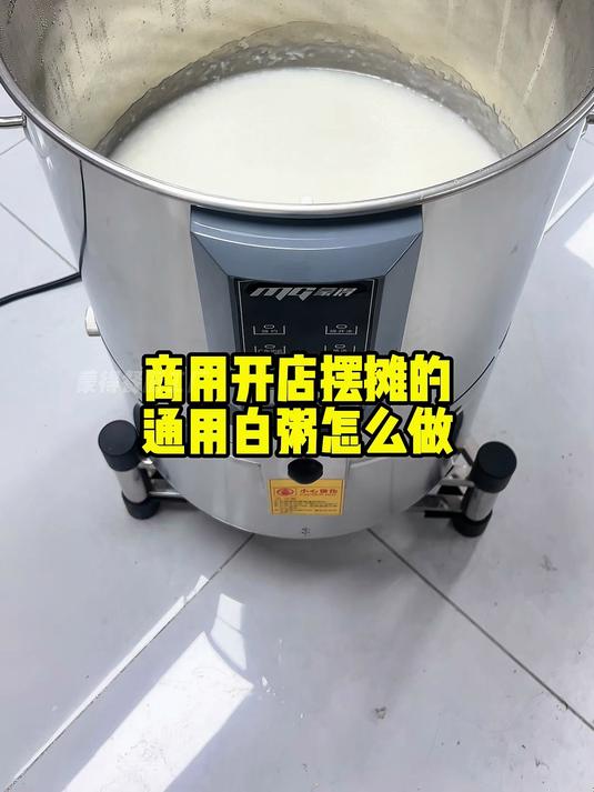 开店摆摊通用白粥,怎么样做出软糯香甜的白粥?!