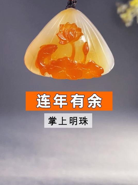 做手镯切出来的边角料，雕刻成莲花鲤鱼吊坠