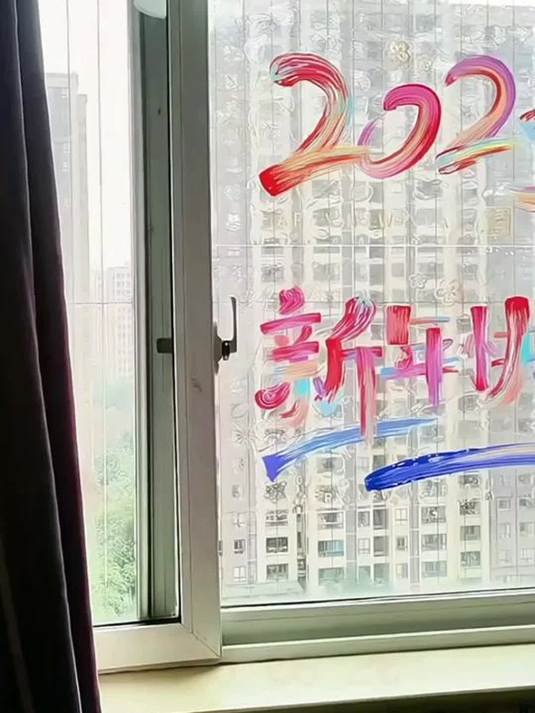 新年彩虹窗花贴纸 提前布置 让过年氛围拉满