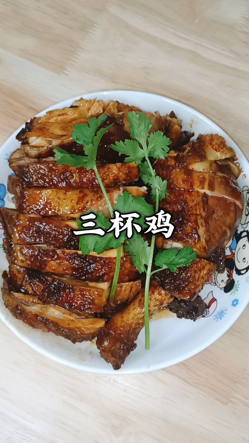 客家家常三杯鸭