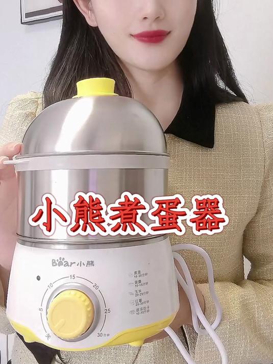 厨房小家电怎么能少得了这款小熊煮蛋器