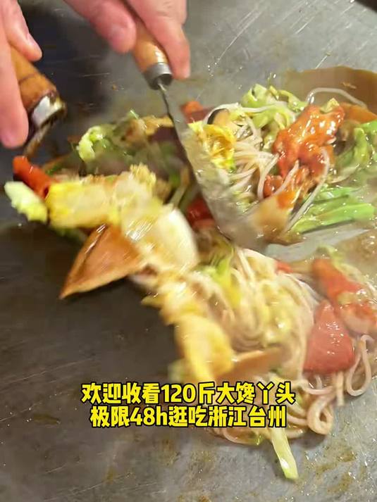 极限48小时吃美食之都台州两天打卡17家