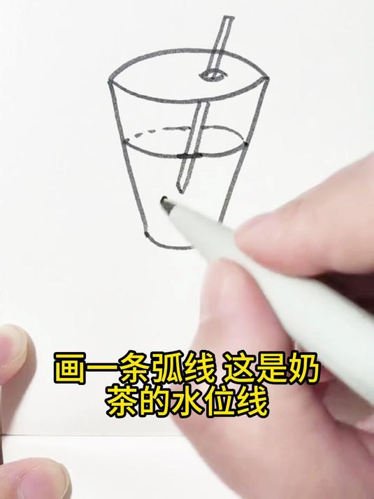 珍珠奶茶怎么画