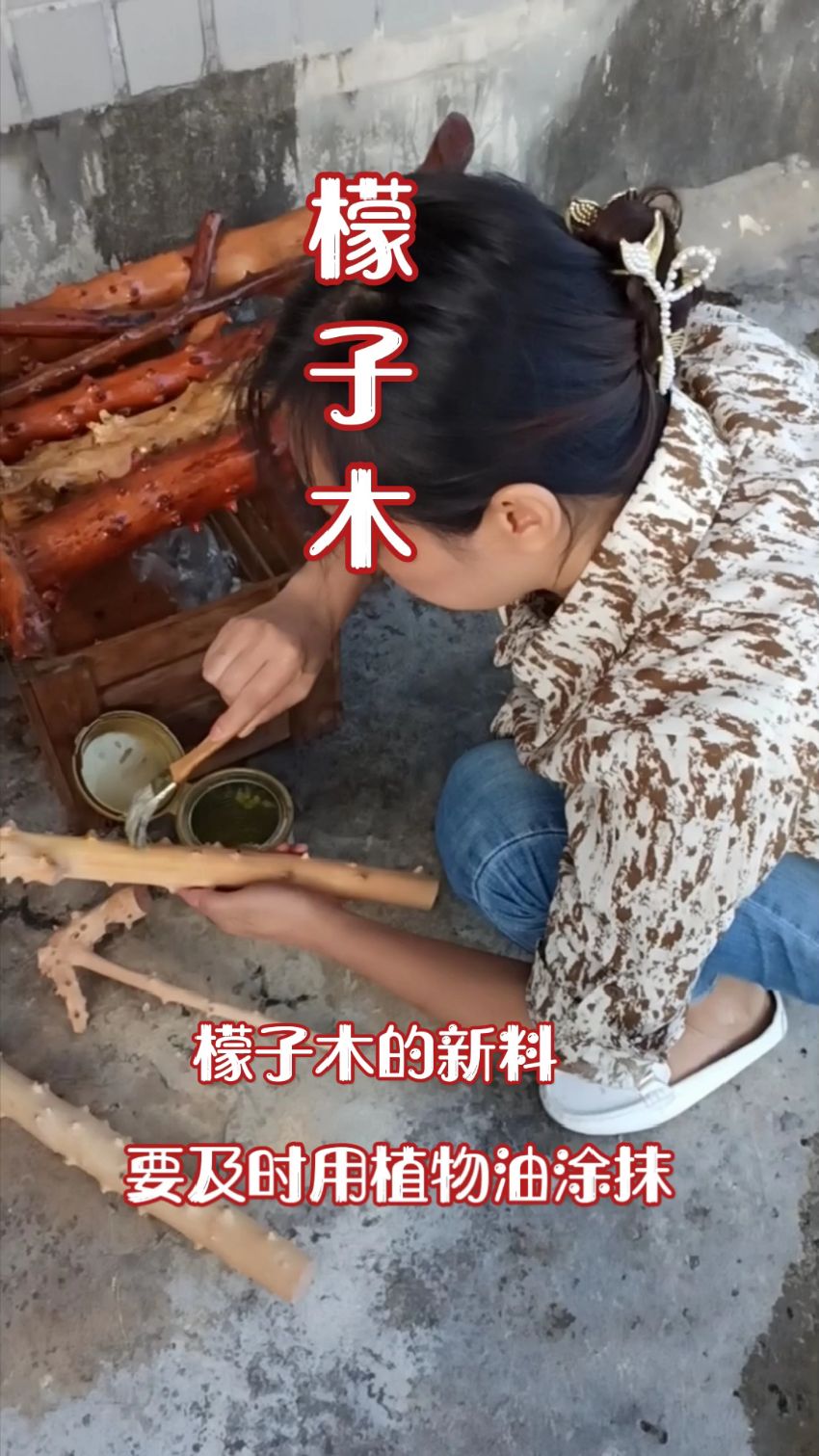 女人玩檬子木,合适吗?会不会着打?这算班门弄斧吗?视频最后我告诉你。