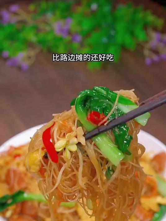 香喷喷的家常炒米粉