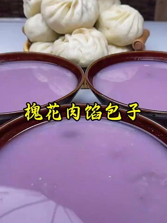 秋天的杨槐花包子搭配紫薯粥营养又健康