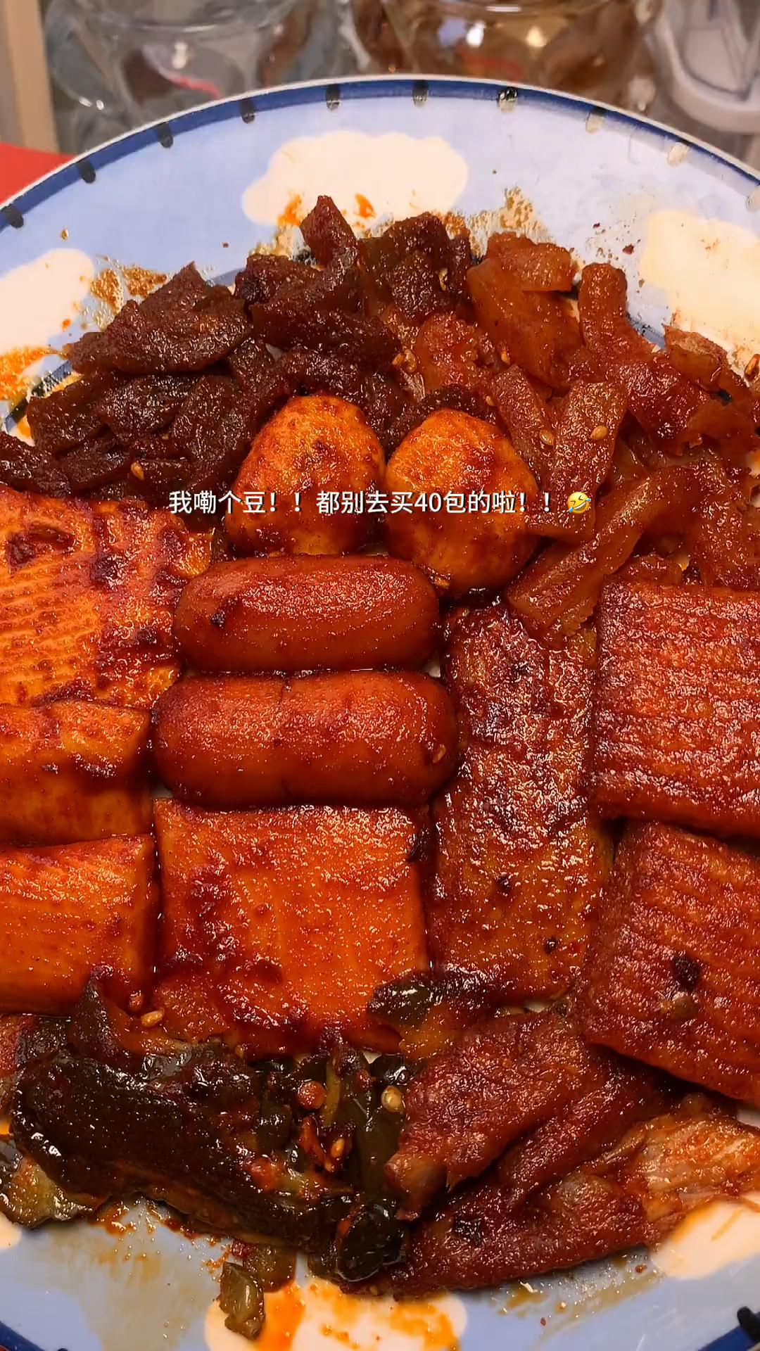 整整80包十几种辣卤小零食我是一丝犹豫都没有直接囤!!香香辣辣的有荤有素!!