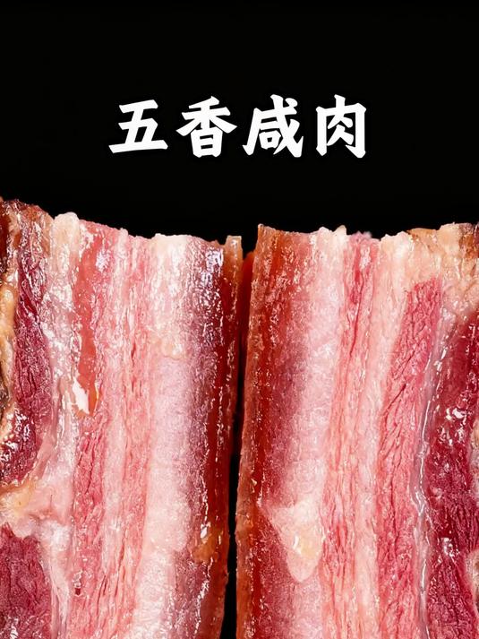 腌咸肉，要是你直接用盐腌，那再好的猪肉都要被你给糟蹋了！