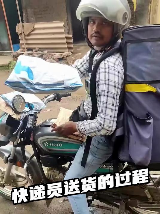 快递小哥送货的过程