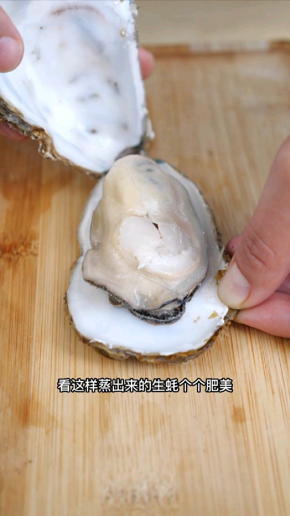 蒸生蚝的小妙招来啦!这样蒸出来的生蚝鲜嫩美味,特别好吃!