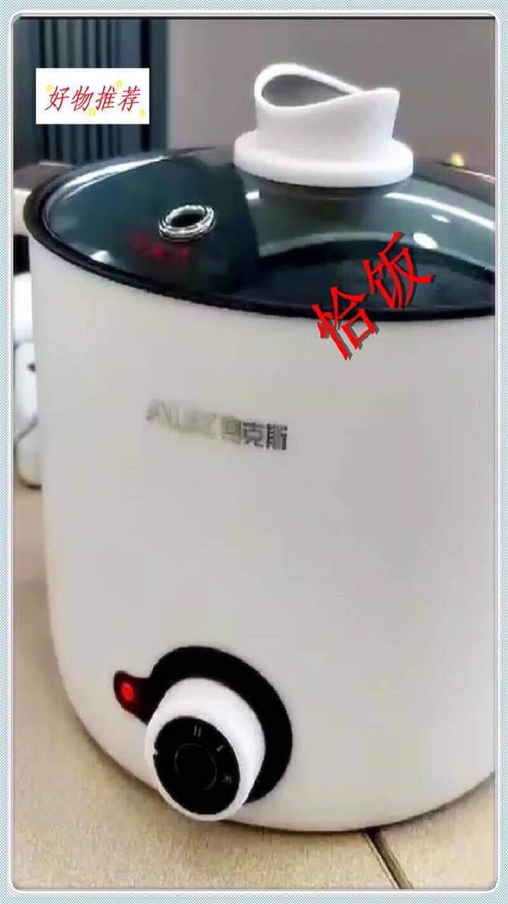 奥克斯 AUX 电煮锅多用途锅电炒锅多功能小电锅1-2人学生宿舍小锅