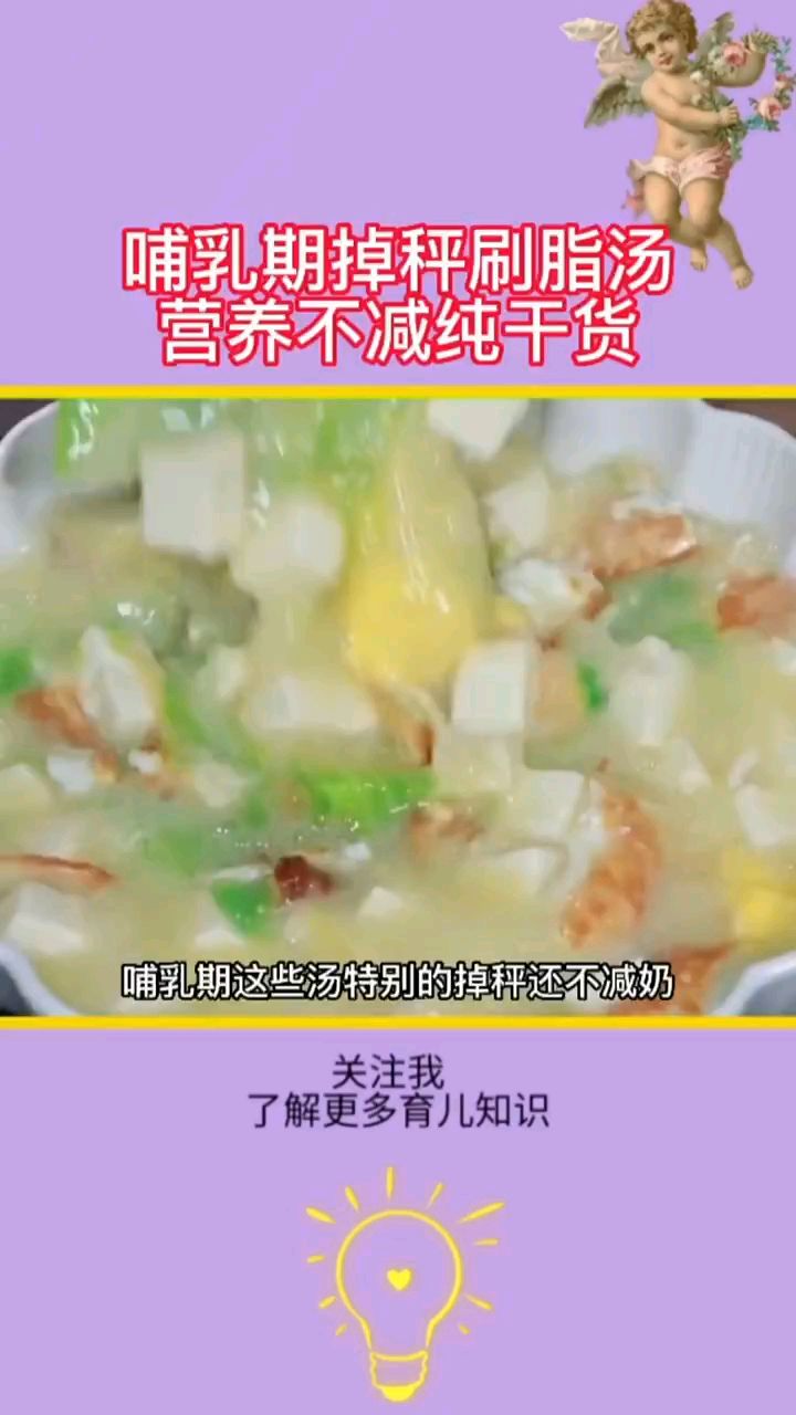 哺乳期多喝这些汤。