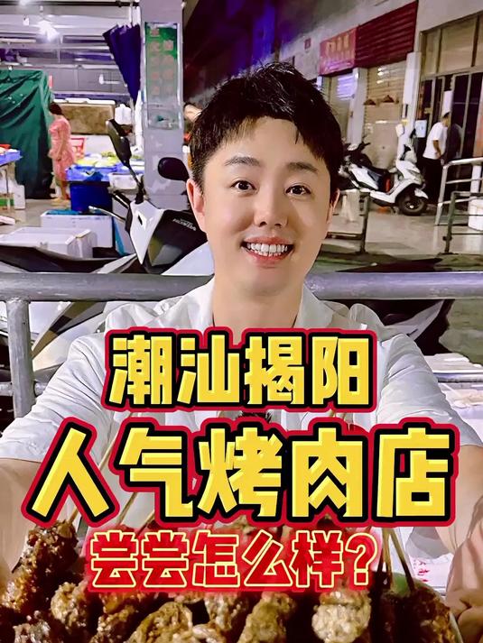 潮汕人也太奢侈了!居然用上百一斤的牛肉做烤串?
