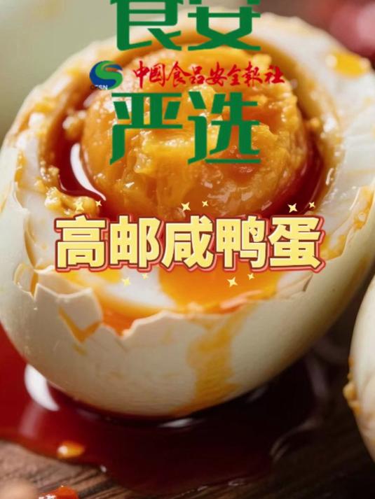 高邮咸鸭蛋的隐藏吃法,你知道吗