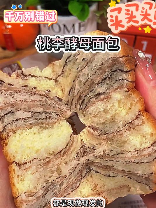 这个酵母面包太好吃了,松松软软,奶香浓郁,做早餐非常适合