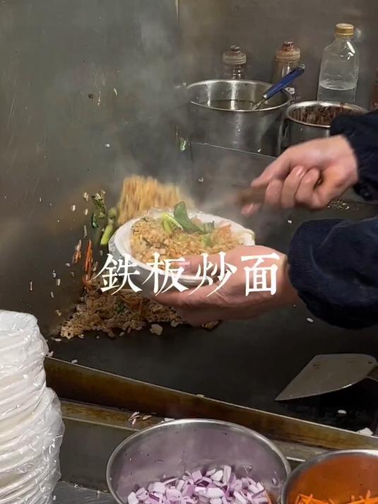 谁能拒绝深夜的铁板炒面啊～加腊肠～加辣条～