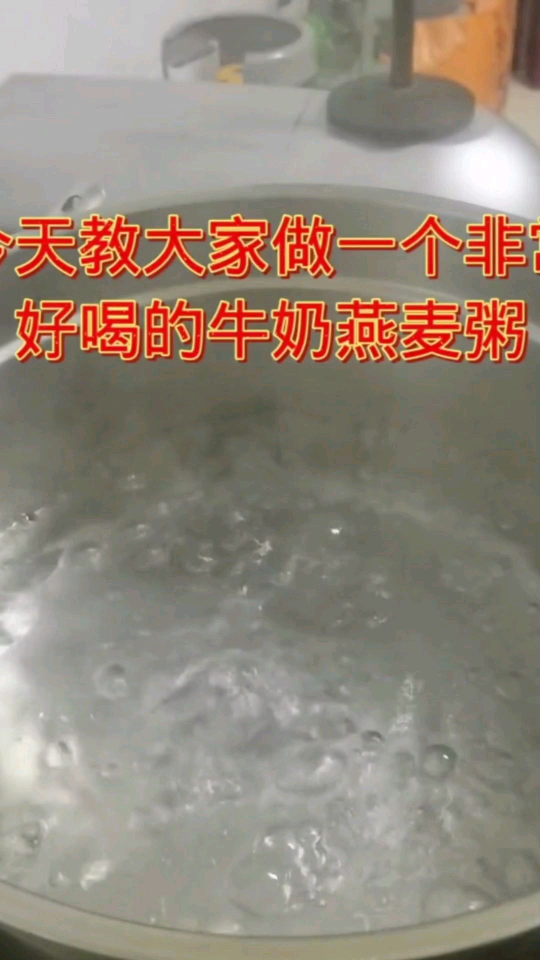 好粥道牛奶燕麦粥做法分享