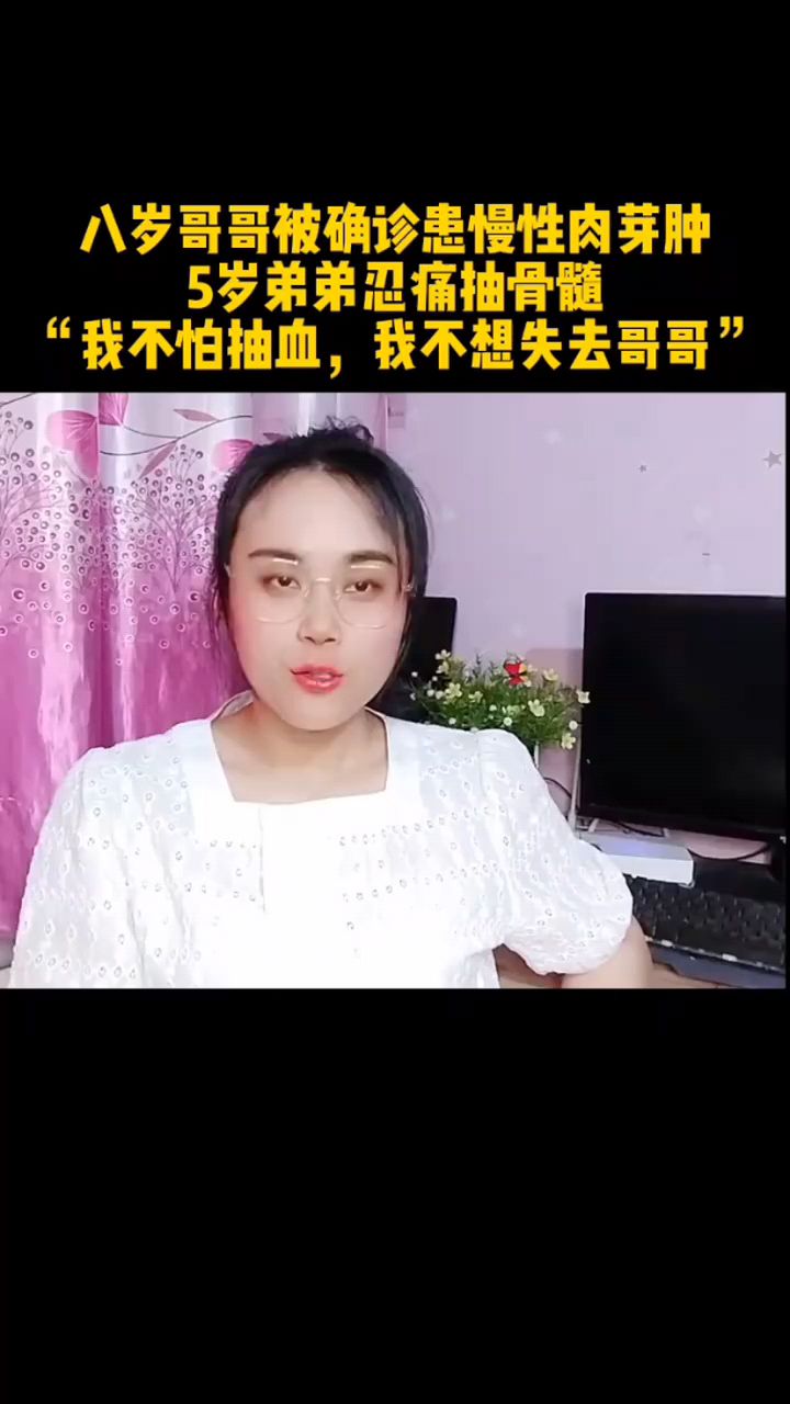 八岁哥哥被确诊患慢性肉芽肿