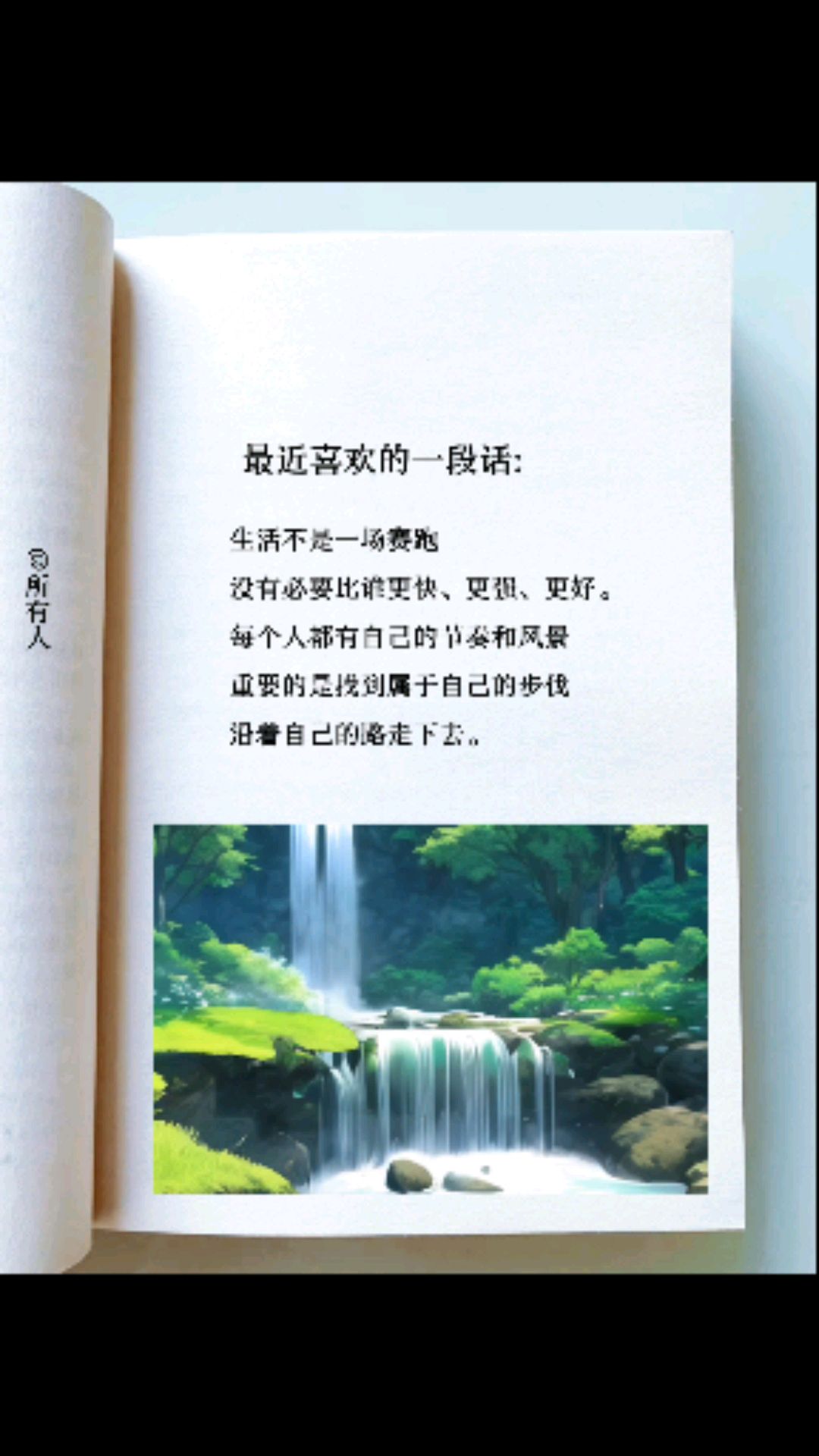 心灵鸡汤,励志语录