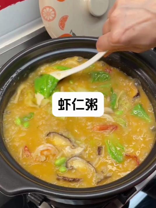 给家里人做上一锅鲜美的鲜虾砂锅粥